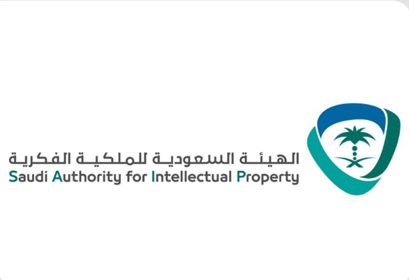 الهيئة السعودية للملكية الفكرية تطلق 6 رحلات رقمية للمستفيدين خلال عام 2026